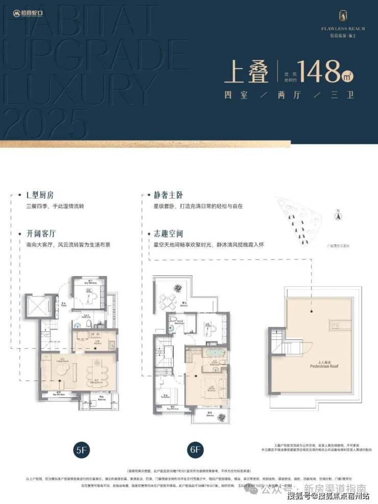 招商臻境售楼处官方热线官网发布丨招商臻境售楼处电线第一季度楼盘百科-环境-户型-价格 -地址-楼盘详情-配套-前台电话-交房时间-配套(图10)
