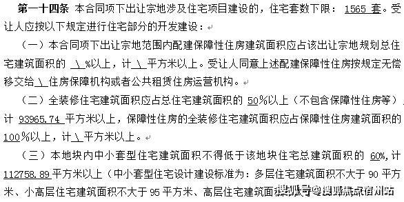 招商臻境售楼处官方热线官网发布丨招商臻境售楼处电线第一季度楼盘百科-环境-户型-价格 -地址-楼盘详情-配套-前台电话-交房时间-配套(图12)