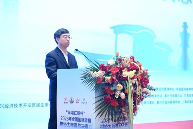 第三届全国国际象棋棋协大师赛总决赛嘉兴开赛(图2)