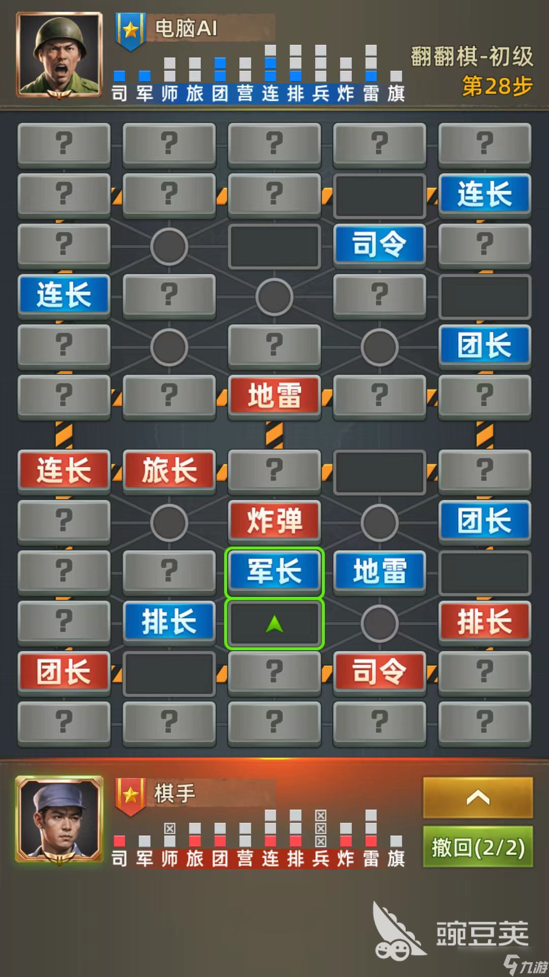 新版国际象棋【豪华版】(图5)