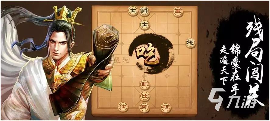 新版国际象棋【豪华版】(图13)