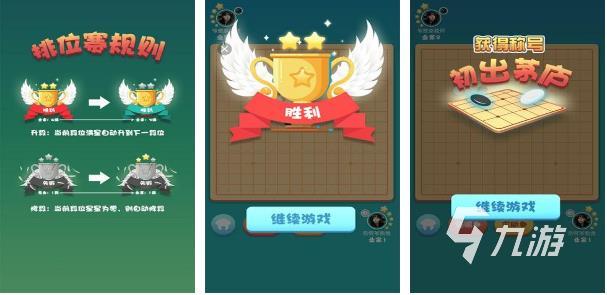 新版国际象棋【豪华版】(图16)