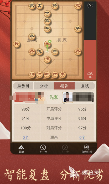 国际象棋小游戏有哪些 2024有趣的国际象棋手游大全(图6)