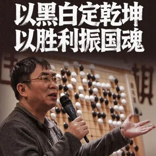 只身挽狂澜——中国围棋复兴第一人永远的聂棋圣(图5)