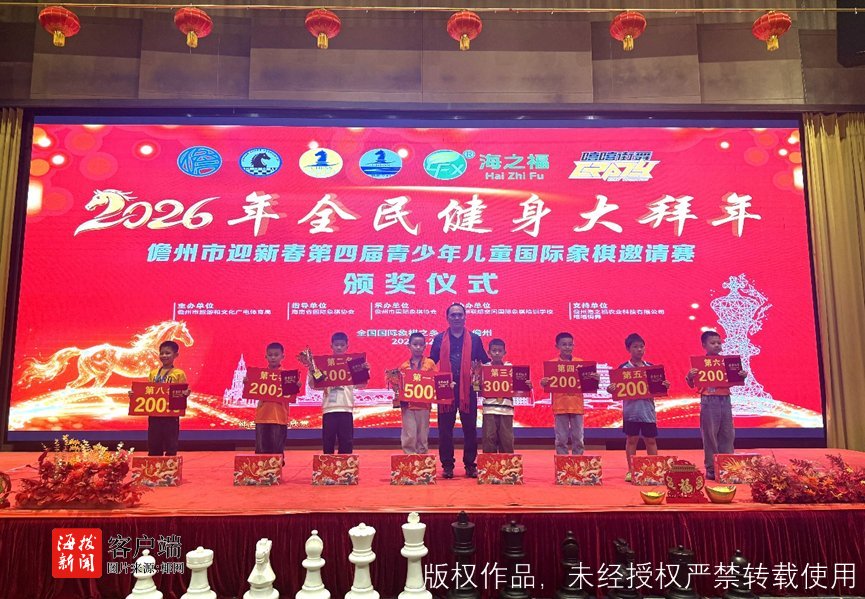 2026年儋州市迎新春第四届青少年儿童国际象棋邀请赛举行(图7)