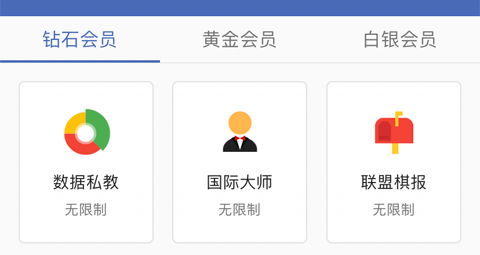 国象联盟app官方下载国象联盟 V22 安卓最新版下载(图6)