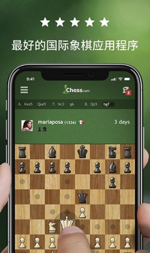 国际象棋chess最新版下载_国际象棋chess安卓版下载 v4926-googleplay手机版(图1)