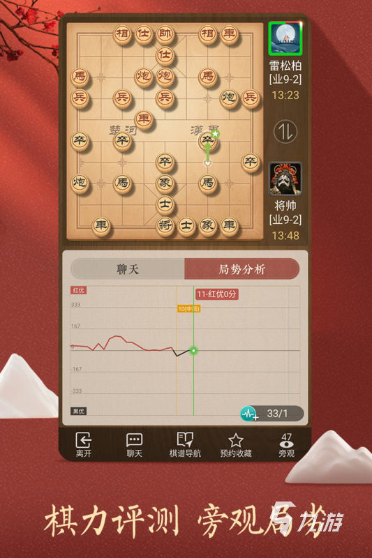 国际象棋游戏下载排行榜2022 好玩的国际象棋游戏推荐(图4)