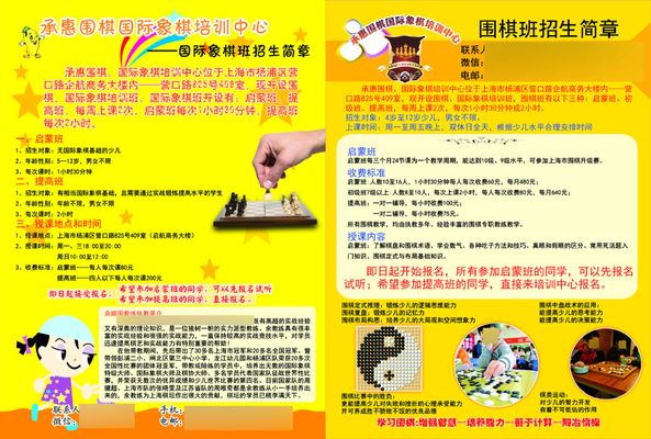 郑州国际象棋培训(图1)