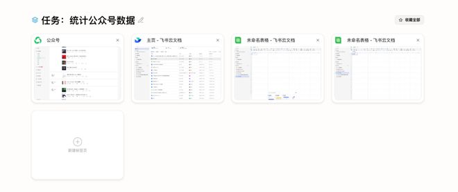 美团也出浏览器？实测：真香！(图9)