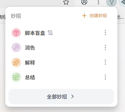美团也出浏览器？实测：真香！(图28)