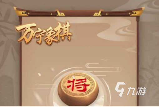 双人国际象棋游戏下载大全2022 火爆的双人象棋前十名(图5)