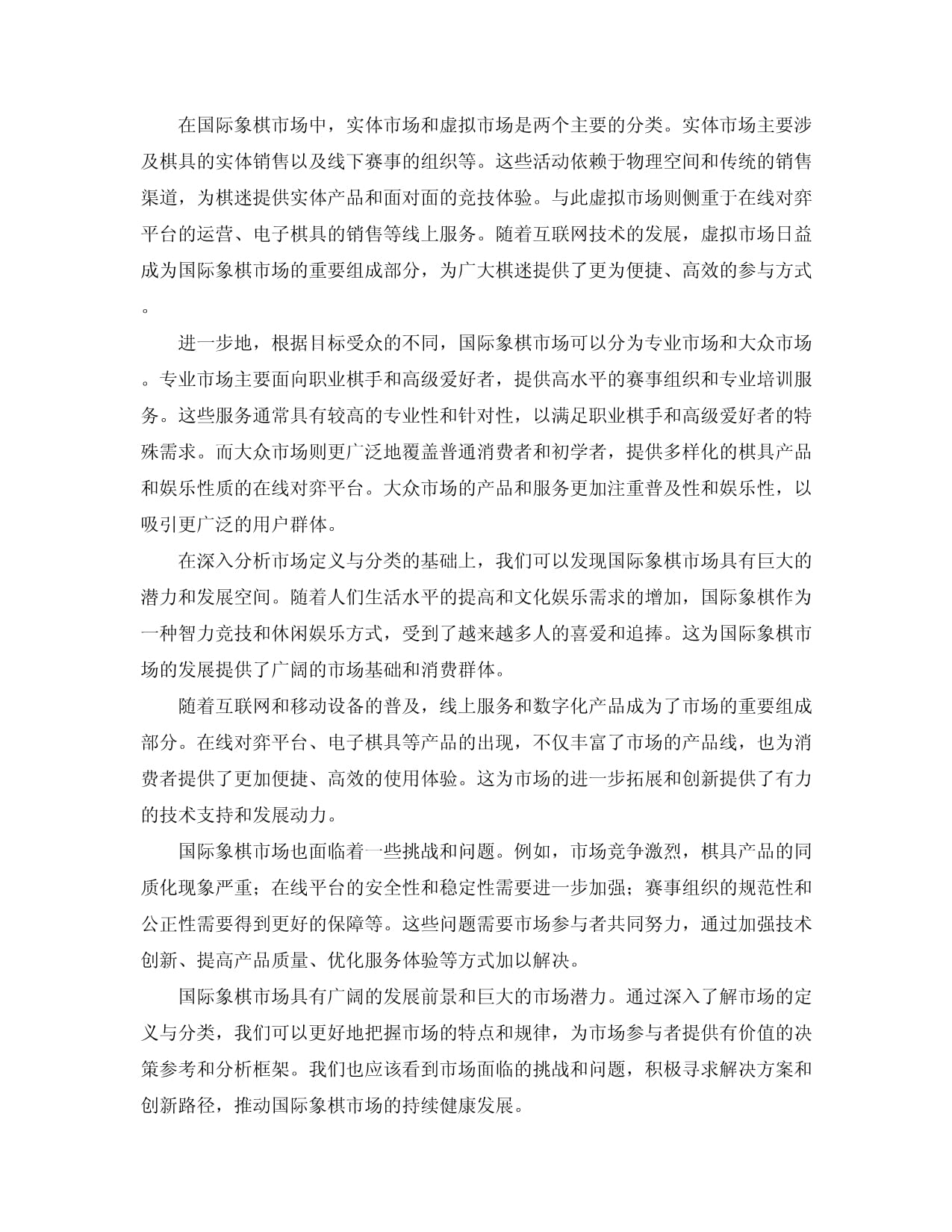 九龙坡区国际象棋小将董泓甫获国家集训队选拔赛冠军！成功入选国家青年队(图1)