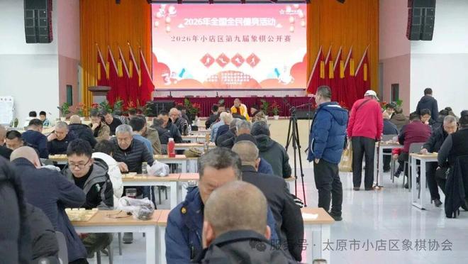 方寸棋盘展智慧 2026年太原市小店区第九届象棋公开赛圆满举行(图2)