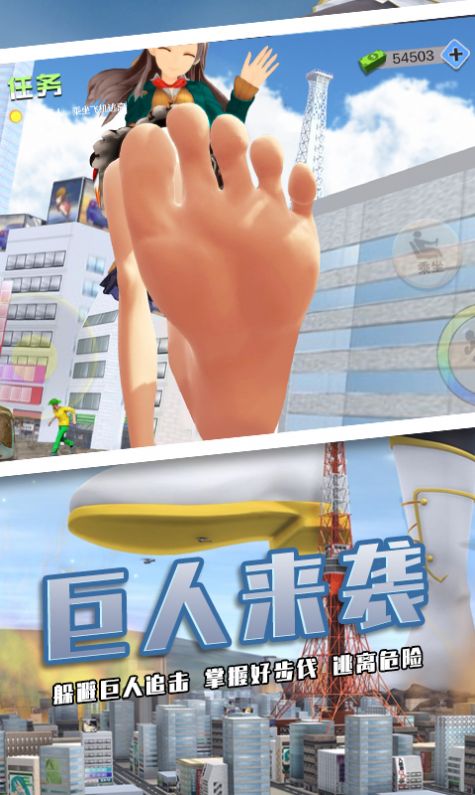 巨人少女破坏城市(图1)