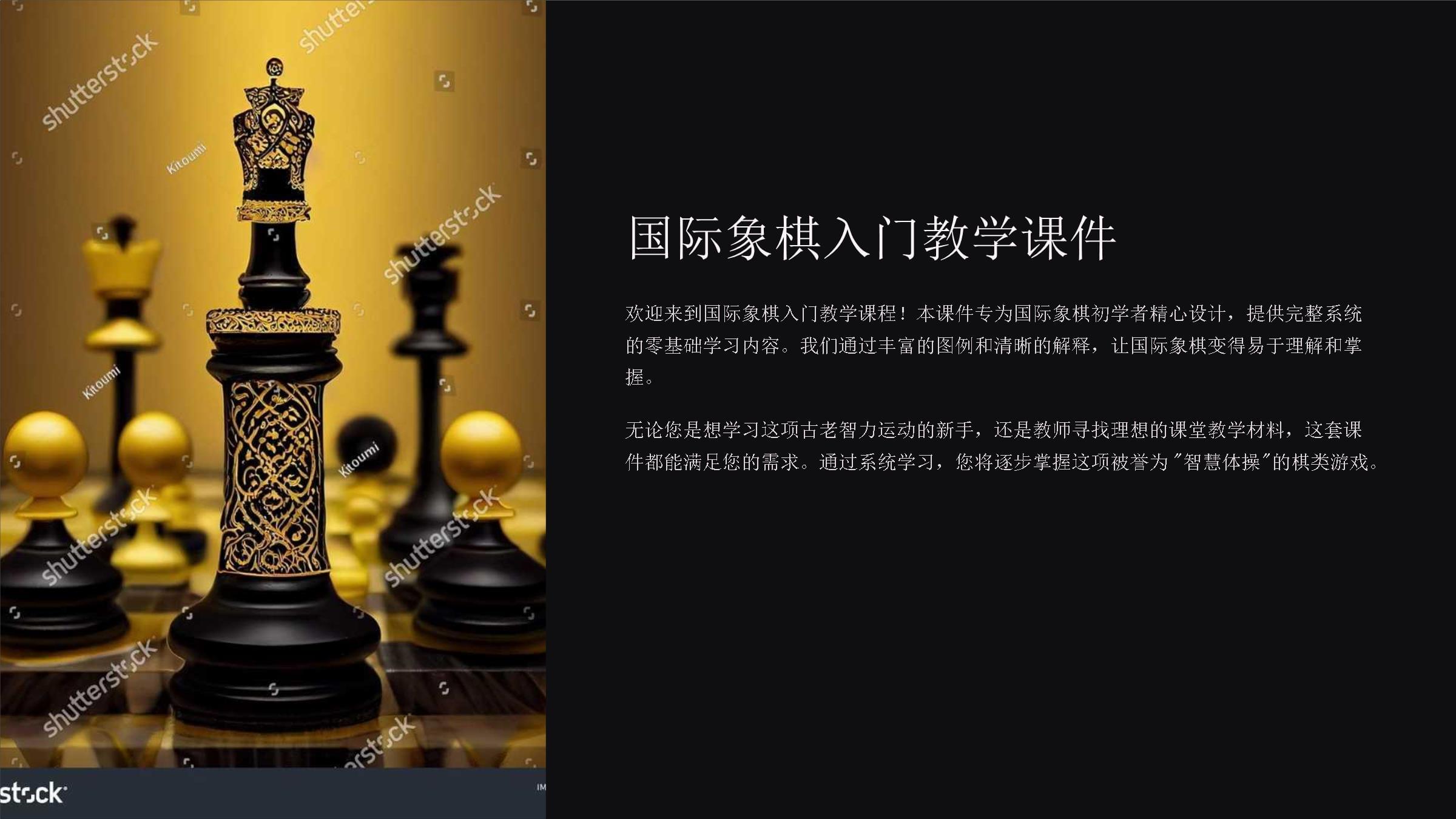 全国国象团体赛战罢二轮 山外棋手再敲得胜鼓(图1)