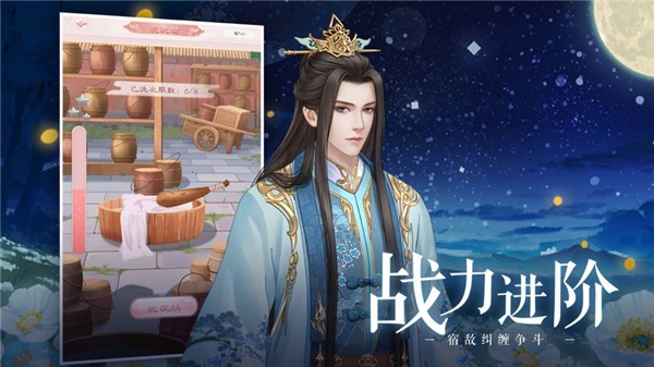 右点游戏爱江山更爱美人(图3)