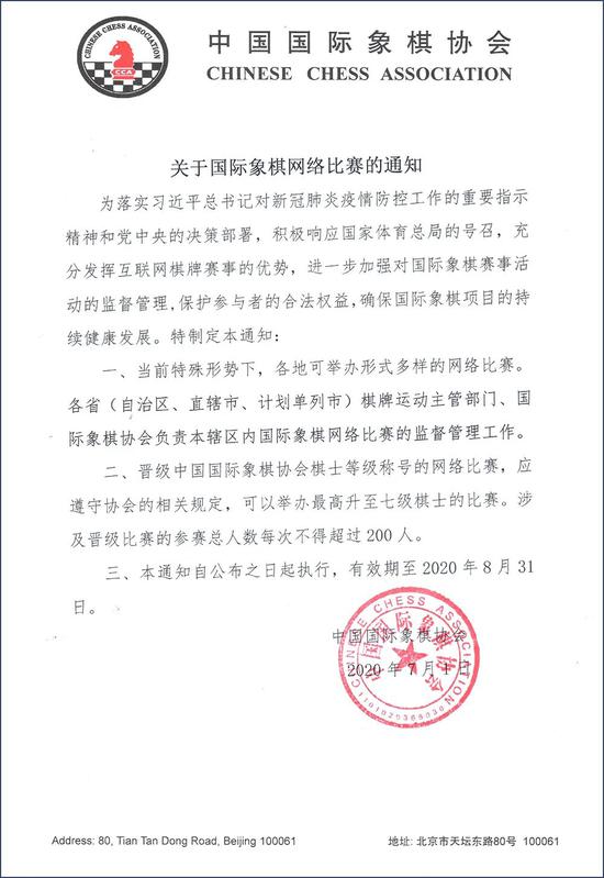 中国国际象棋甲级联赛战罢第16轮 北京雄踞榜首(图1)