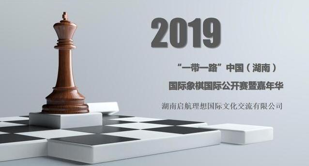 “体育彩票杯”2026年全国国际象棋锦标赛（个人）第三轮：许翔宇三连胜独自领先颜天琪王笑颜并肩领跑(图1)