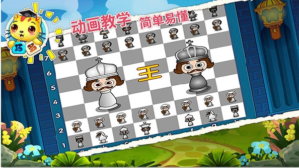 少儿国际象棋教学合集V4918安卓版(图1)