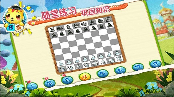 少儿国际象棋教学合集V4918安卓版(图3)