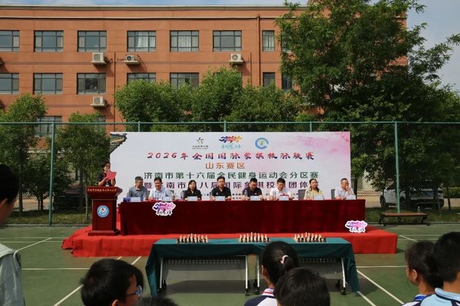 泉城少年以棋会友！济南市第八届国际象棋校园公益赛盛大开幕(图1)