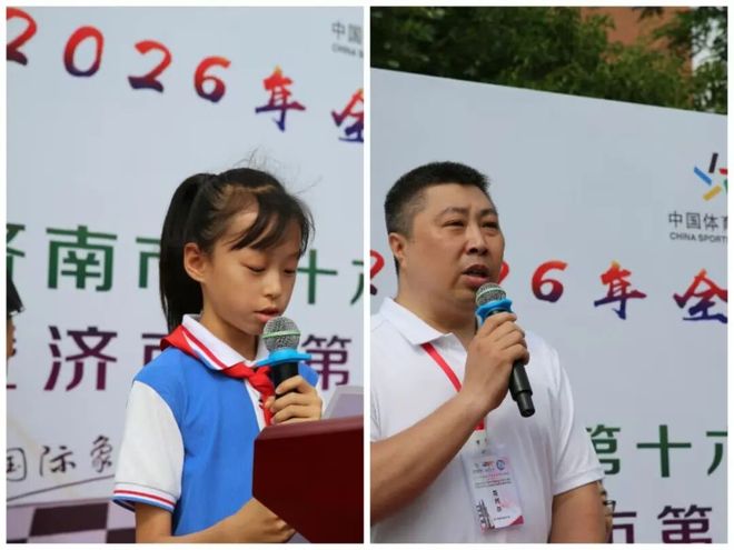 泉城少年以棋会友！济南市第八届国际象棋校园公益赛盛大开幕(图4)