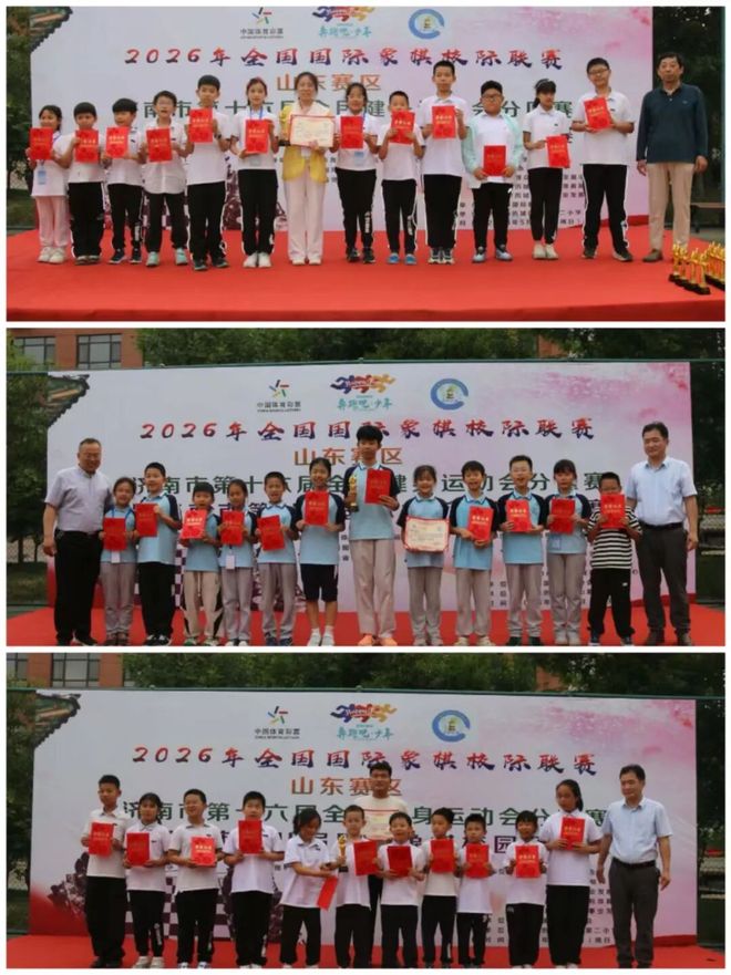 泉城少年以棋会友！济南市第八届国际象棋校园公益赛盛大开幕(图10)