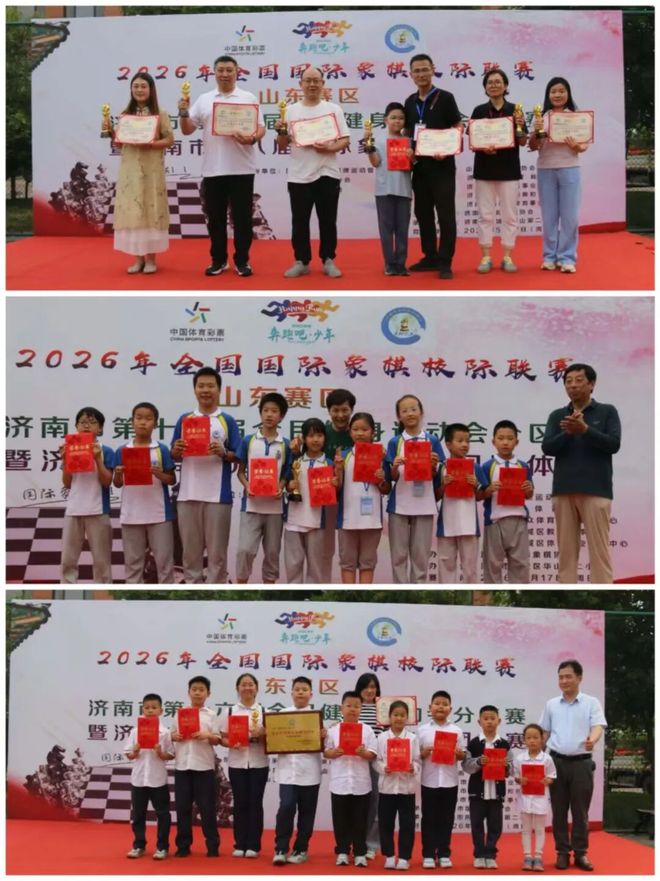 泉城少年以棋会友！济南市第八届国际象棋校园公益赛盛大开幕(图9)