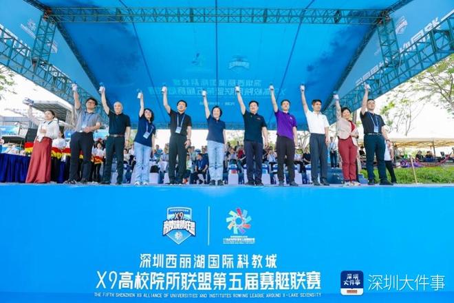 深圳西丽湖国际科教城X9联盟第五届赛艇联赛热血开桨(图1)
