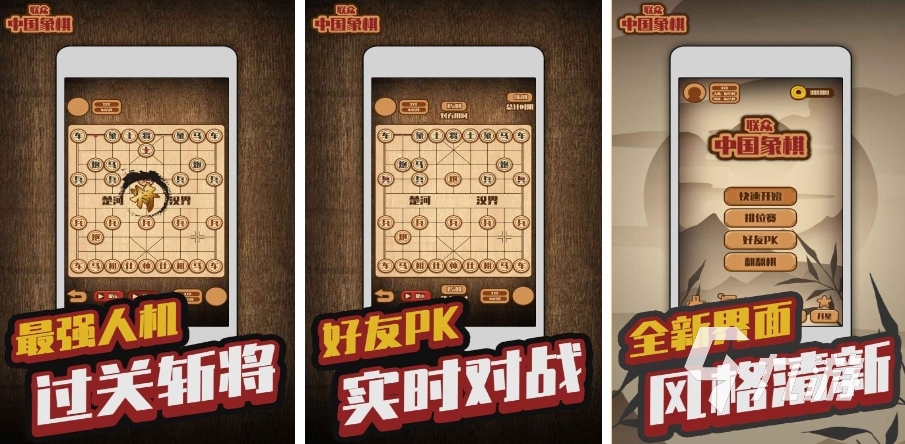 好玩的国际象棋小游戏合集2023热门的象棋游戏排行榜(图2)