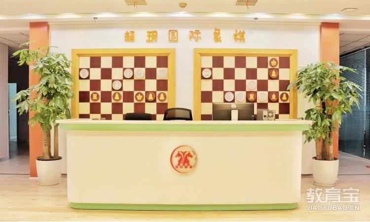 中国国际象棋协会关于发布“棋城杯”2026年第四届全国国际象棋棋王赛竞赛规程的通知(图1)