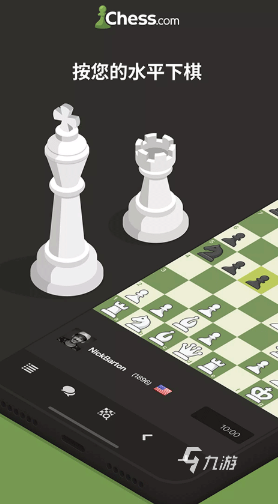 耐玩的国际象棋游戏有哪几个2026必玩的国际象棋游戏下载(图3)
