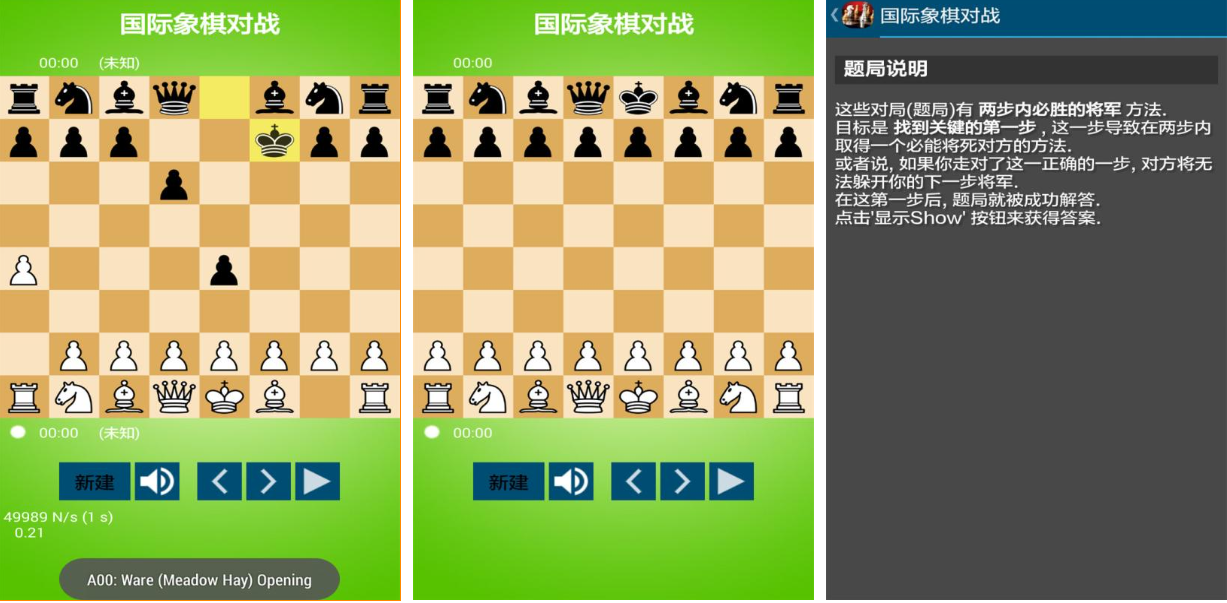 chessking安卓(图1)