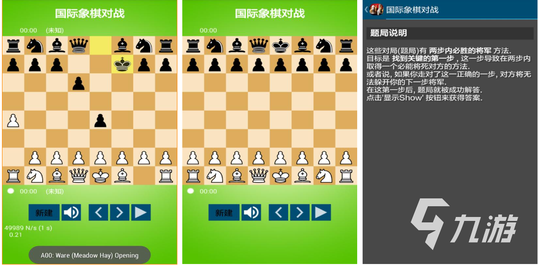 经典的国际象棋的游戏下载热门的国际象棋游戏合集2026(图2)
