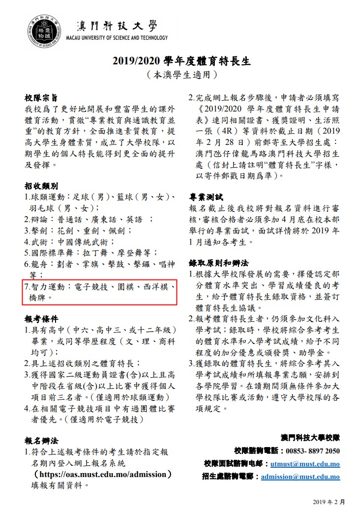 国象世界快棋和超快棋团体锦标赛在香港开赛(图1)