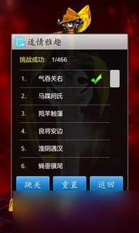 007初露锋芒遗物国际象棋传记怎么获取(图3)