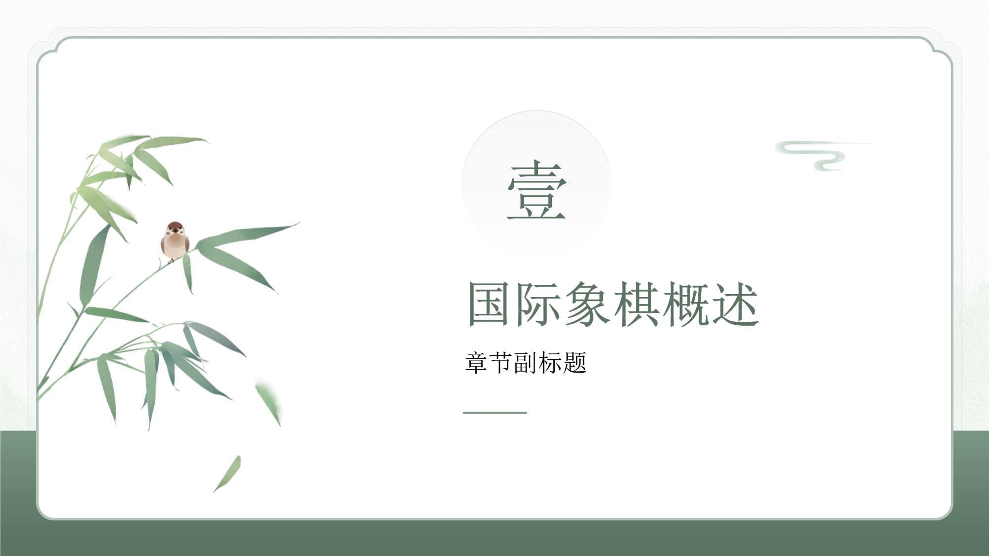 中国国际象棋协会关于发布2026年中俄国际象棋青少年友谊赛竞赛规程的通知(图1)