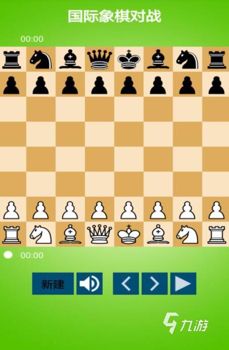 国际象棋对战游戏下载大全2022国际象棋对战游戏排行榜推荐(图1)