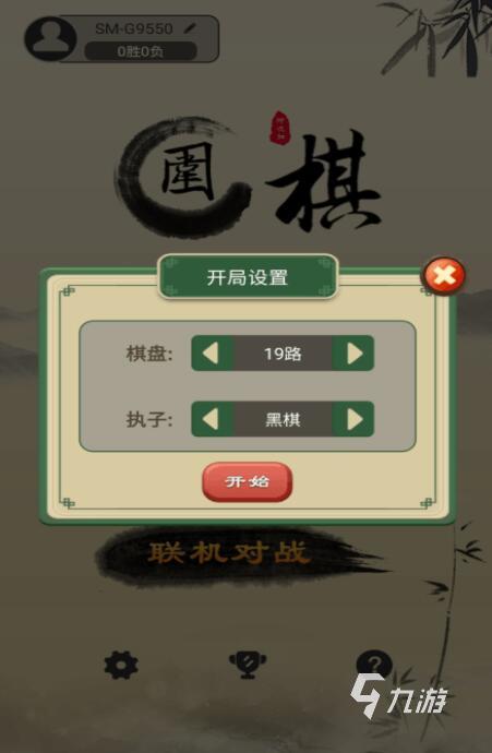 国际象棋对战游戏下载大全2022国际象棋对战游戏排行榜推荐(图6)