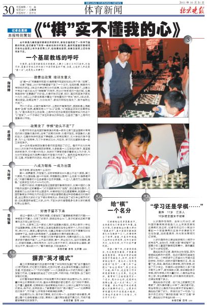快讯：3金1银1铜！中国队在国际象棋青少年世界杯（U8-12）斩获佳绩(图1)