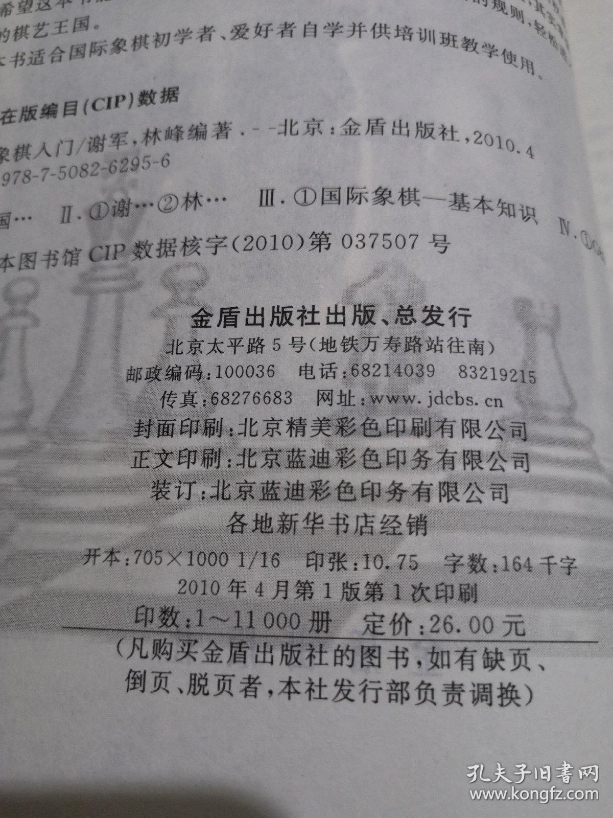 2026年全国国际象棋棋协大师赛（绍兴站）闭幕144名棋手晋升(图1)