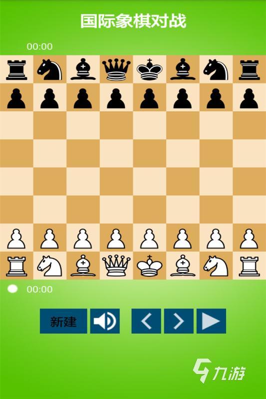 2024热门国际象棋游戏排行推荐必玩的国际象棋手游合集下载(图1)