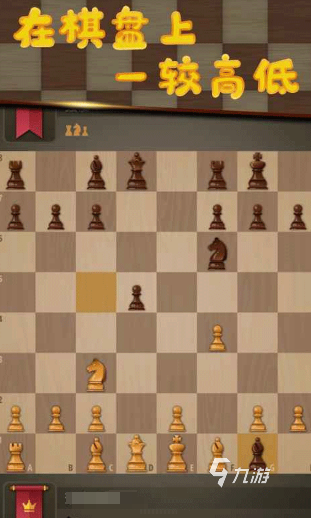 经典的国际象棋游戏大全2024好玩的象棋游戏合集(图3)