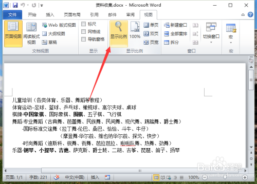 实景实训赋能产业升级北京智慧康养机器人应用大赛收官(图1)