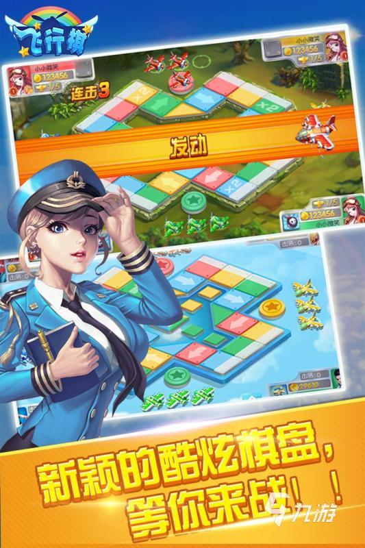 好玩的飞行棋小游戏前十有趣的飞行棋小游戏大全2026(图2)