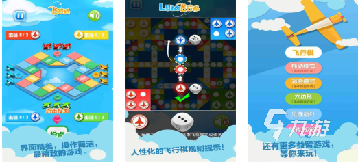好玩的飞行棋小游戏前十有趣的飞行棋小游戏大全2026(图1)