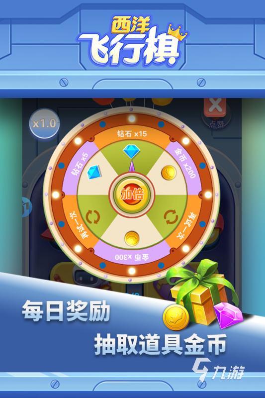 好玩的飞行棋小游戏前十有趣的飞行棋小游戏大全2026(图3)