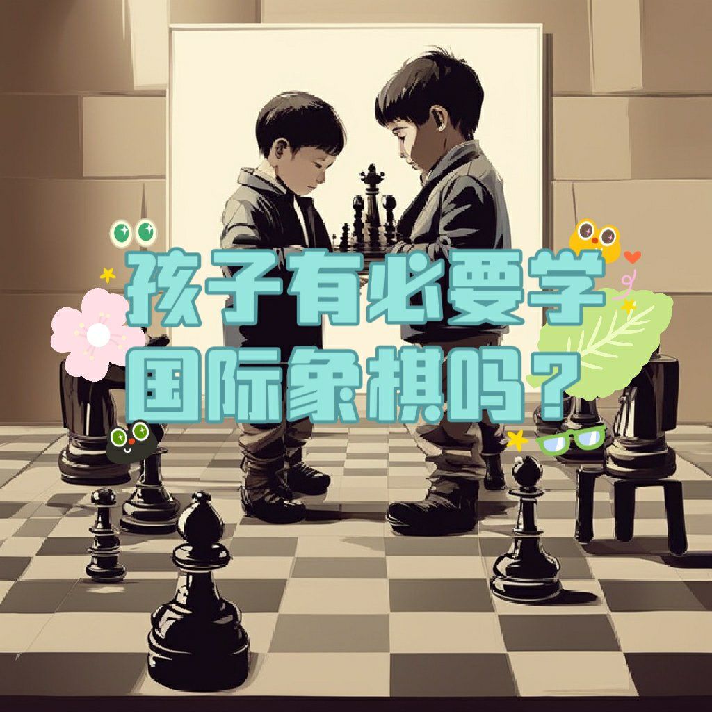 国际幼儿园还有必要上吗？(图1)