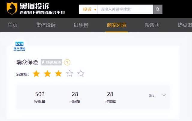 瑞众人寿被自己人将了一军(图3)
